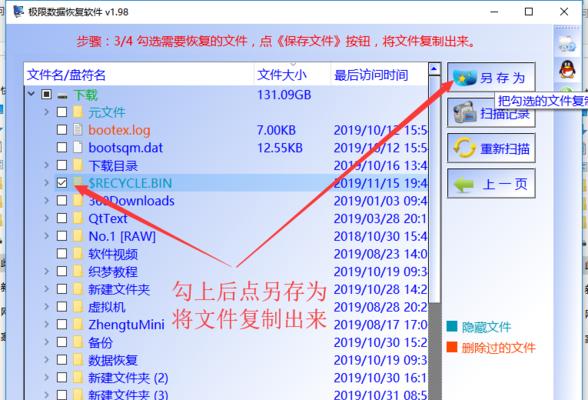 文件误删回收站找不到，如何恢复（教你几种方法解决误删文件的恢复问题）