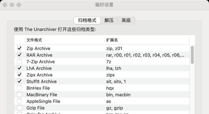 如何解压安卓分卷压缩包（一步步教你解压安卓分卷压缩包的方法）