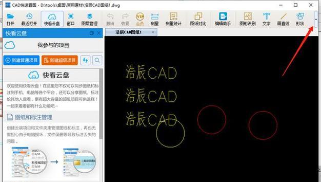 CAD自动保存的文件如何打开（简单操作教程及实用技巧）