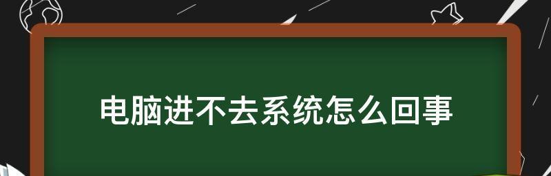 解除地下城安全模式的步骤与技巧（掌握关键方法）