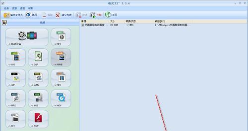 免费mp4格式转换器软件的选择与使用指南（免费mp4格式转换器软件）