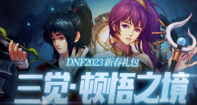 2024年DNF上衣附魔宝珠大全（穿越次元之门）