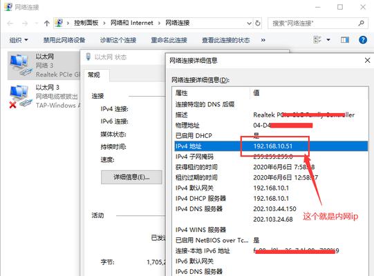 通过手机更换IP地址的方法及注意事项（实现匿名浏览与保护隐私）