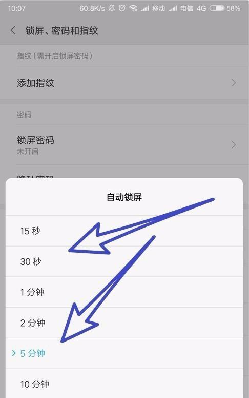 如何设置电脑30秒自动锁屏密码（提升电脑安全性的简便方法）