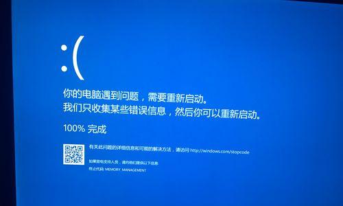 解决Win10系统崩溃蓝屏的有效方法