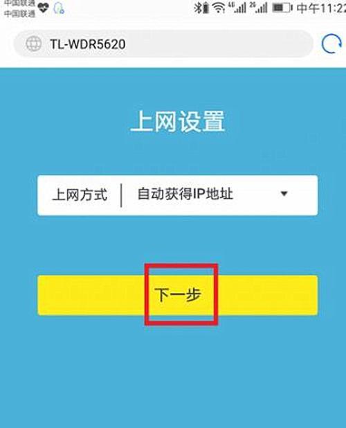 手机设置路由器wifi密码，一步搞定（教你使用手机简单设置路由器的wifi密码）