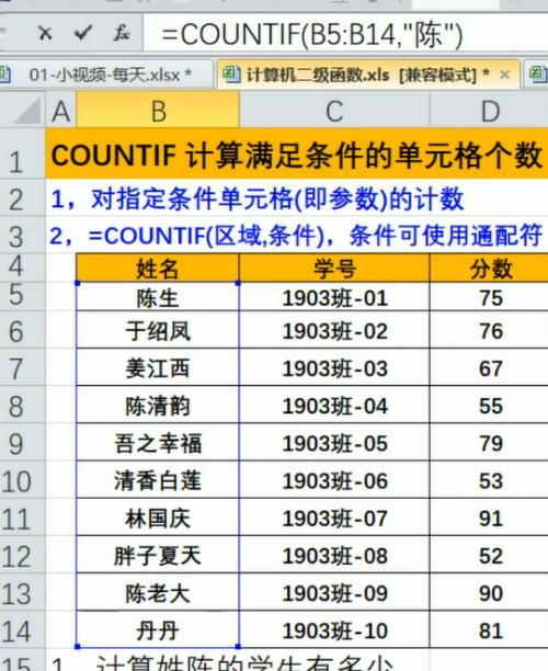 数值count函数的用途和应用领域探究（深入了解Python中的count函数及其相关技巧与案例）