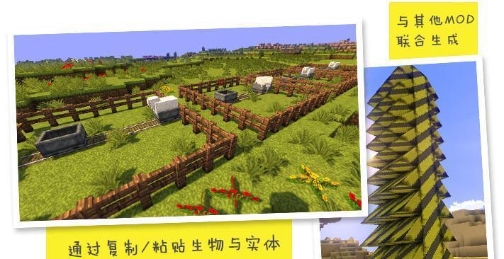 创世神MOD（探索Minecraft中创世神MOD的建筑复制功能及其应用）