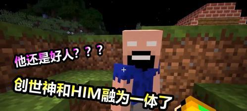 创世神MOD（探索Minecraft中创世神MOD的建筑复制功能及其应用）