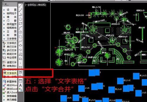 CAD中炸开图块的快捷键（提高CAD绘图效率的关键技巧）