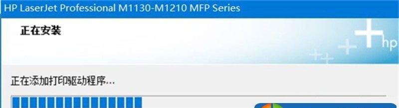 惠普打印机驱动安装教程（详细步骤教你安装惠普打印机驱动）