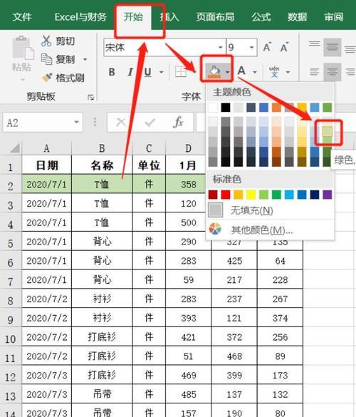 隔行填充（以相同内容填充来增强视觉冲击力）