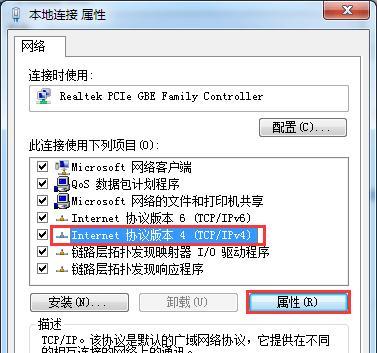 有效DNS地址的设置方法（优化网络连接的关键步骤）