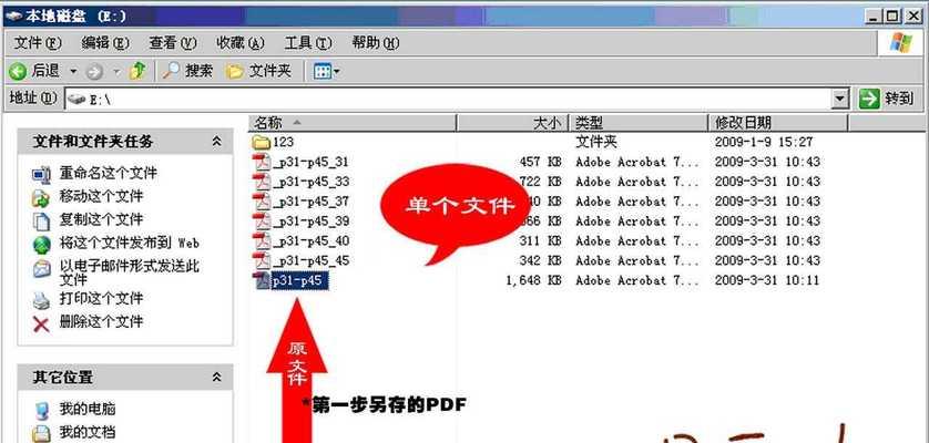 利用AI技术进行PDF文件压缩的研究与应用（提升效率）