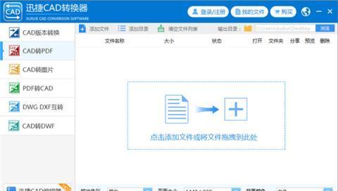 如何利用PDF删除空白页面（轻松快捷地删除PDF中的空白页面）