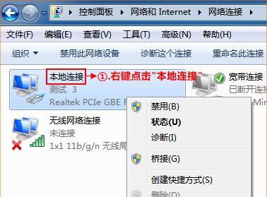 电脑本地网络连接故障解决方法（应对本地网络连接问题的简便解决方案）