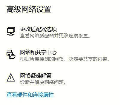 电脑本地网络连接故障解决方法（应对本地网络连接问题的简便解决方案）