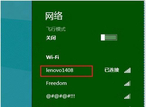 Win8系统中如何显示我的电脑图标（一步步教你在Win8系统中设置我的电脑图标的显示方法）