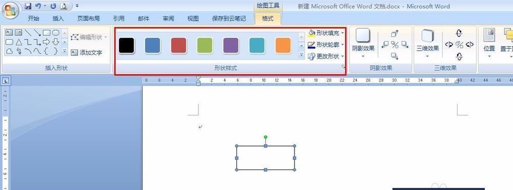 以Word流程图快速连线文字为主题的文章（提升办公效率的必备技能）