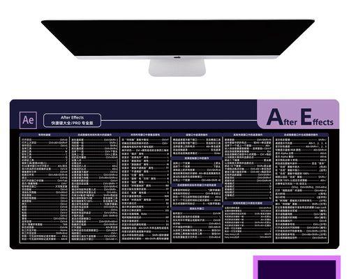 AE快捷键大全表格图，助你操作（提升工作效率）
