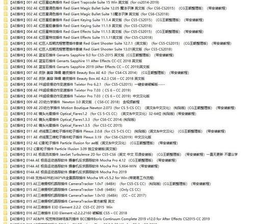 AE快捷键大全及作用解析（提高工作效率的15个AE快捷键实用技巧）