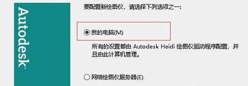 解决添加打印机时找不到设备的问题（解决打印机无法添加的实用方法）