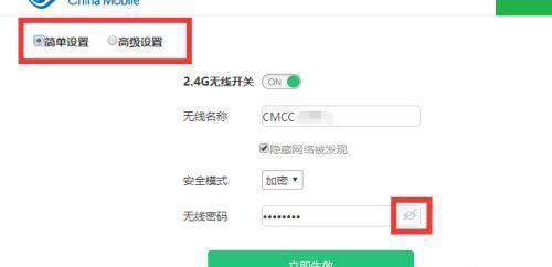 如何更改无线网密码（简单操作让您网络更安全）