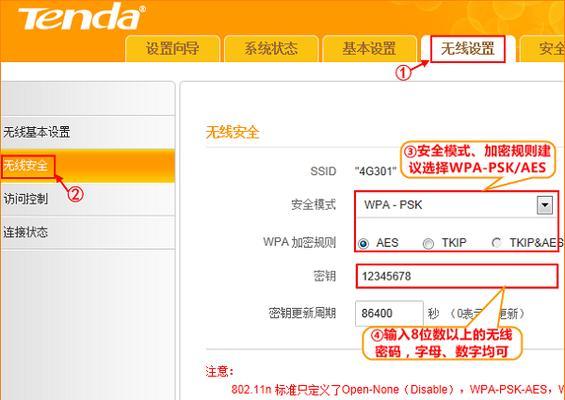 无线路由器安装和密码设置指南（简明易懂的步骤）