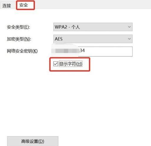 手机修改WiFi密码的步骤（简单操作）