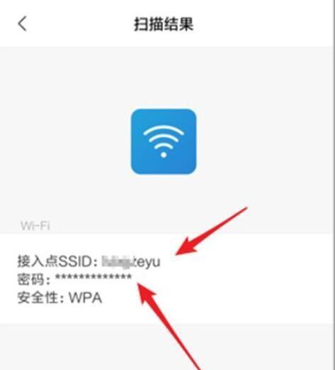 手机修改WiFi密码的步骤（简单操作）