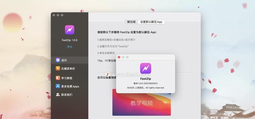 免费Mac解压RAR软件推荐（快速、便捷的RAR解压工具）