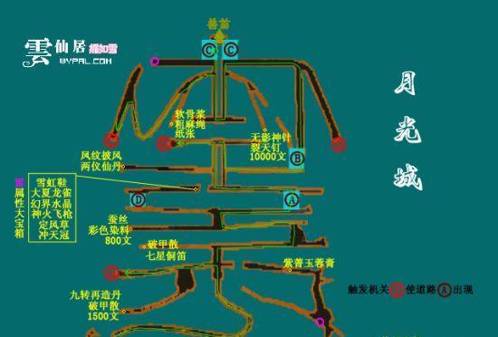 仙剑奇侠传三外传地图攻略（打开地图）