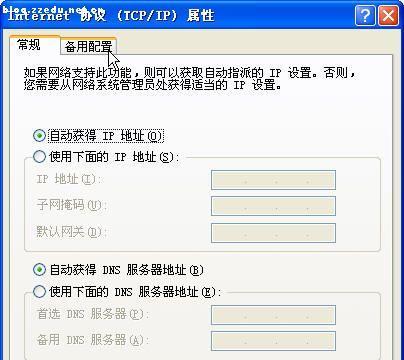 查询网址IP地址的命令及使用方法（利用命令快速获取网址对应的IP地址）