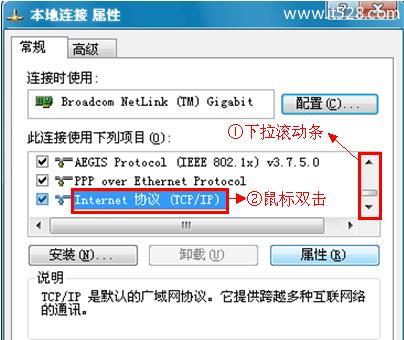 电脑本地连接设置方法（快速配置和优化网络连接的技巧）