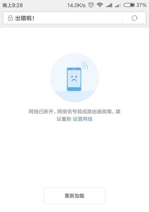 电脑网页打不开的解决方法（快速解决电脑上无法打开网页的常见问题）