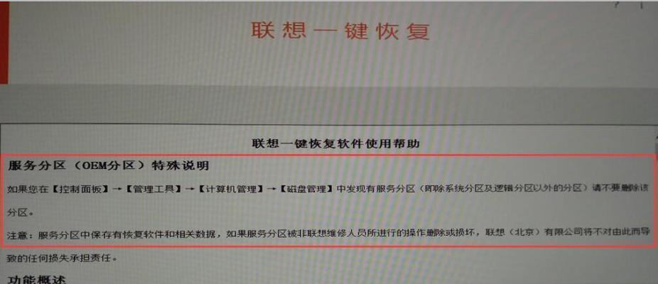 意外恢复出厂设置后的数据损失与重建（探索数据丧失背后的教训）