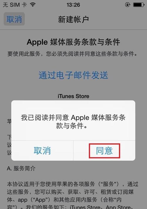 使用iTunes恢复手机密码的方法（通过iTunes恢复手机密码）