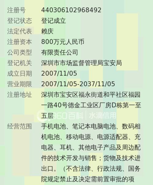 如何科学保养手机电池（掌握这些小常识）