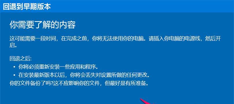 Windows系统修复大全（解决Windows系统常见问题的实用指南）