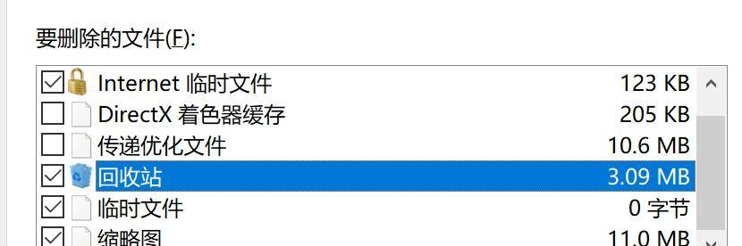 快速清理C盘垃圾的方法（简单实用的技巧帮助您迅速清理C盘垃圾）