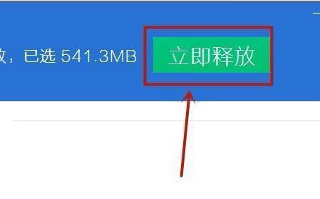 快速清理C盘垃圾的方法（简单实用的技巧帮助您迅速清理C盘垃圾）