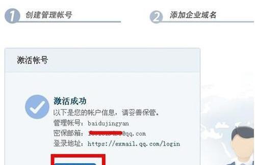 创建邮箱账号的步骤（简易指南教你如何创建邮箱账号）
