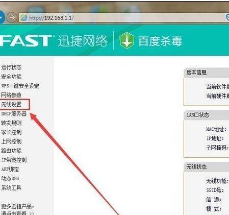 如何重新设置路由器WiFi密码（简单步骤让您重新保护网络安全）