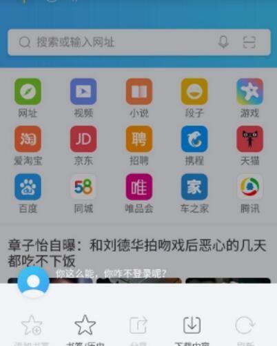 浏览无忧——推荐五款好用的手机浏览器