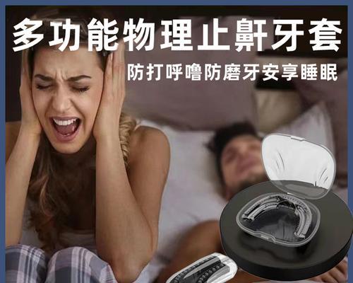 睡眠中的麻烦（研究发现和解决方法）