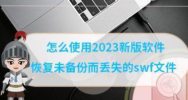 手机备份与恢复（以手机格式化备份与恢复）