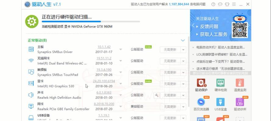 电脑声卡驱动修复技巧（解决常见声卡问题的有效方法）