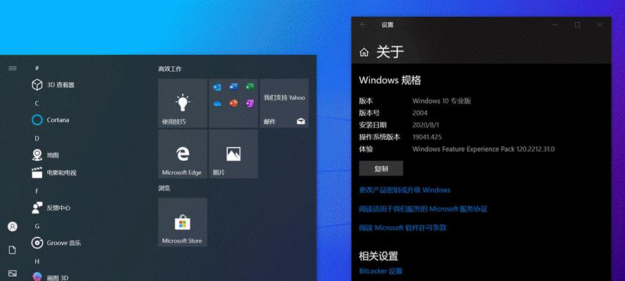 安装正版系统Win10的步骤详解（从下载到激活）