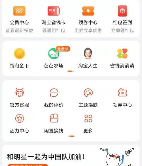 入驻淘宝费用详解（淘宝入驻费用一览及关键信息）