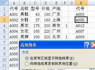Excel筛选功能的使用方法（掌握Excel筛选功能）